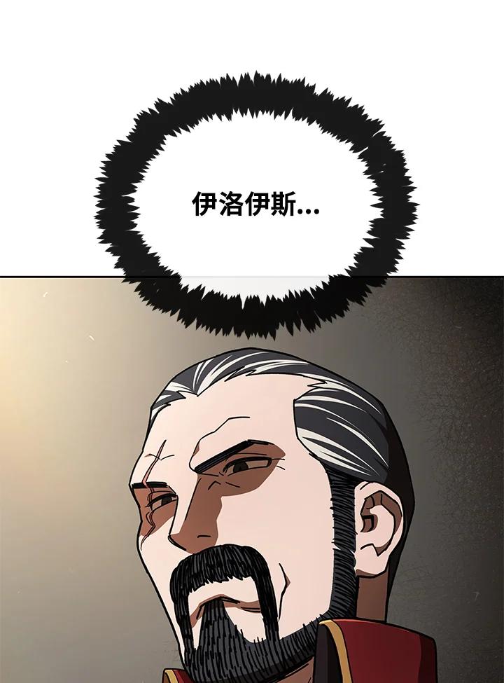 《魔灵召唤：召唤师学院》第23话 第99页