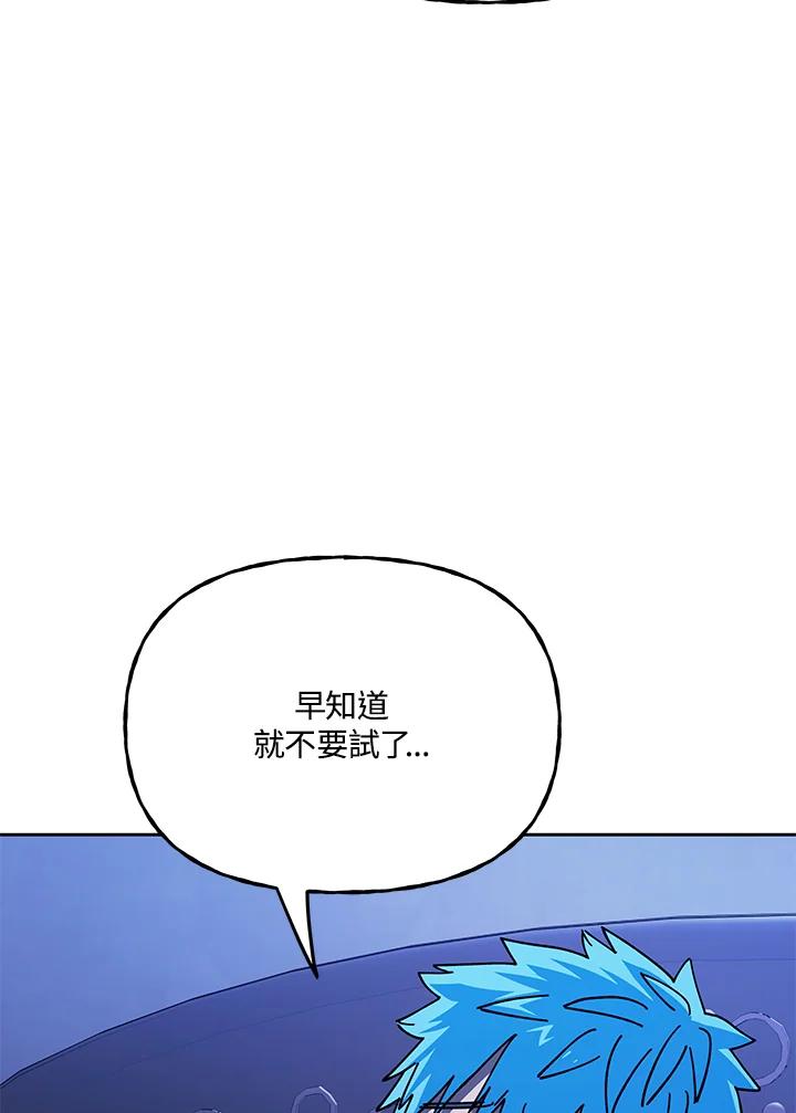 《魔灵召唤：召唤师学院》第23话 第75页