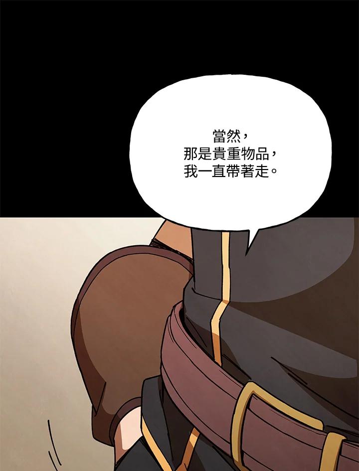 《魔灵召唤：召唤师学院》第23话 第31页