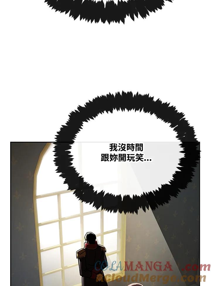 《魔灵召唤：召唤师学院》第23话 第101页