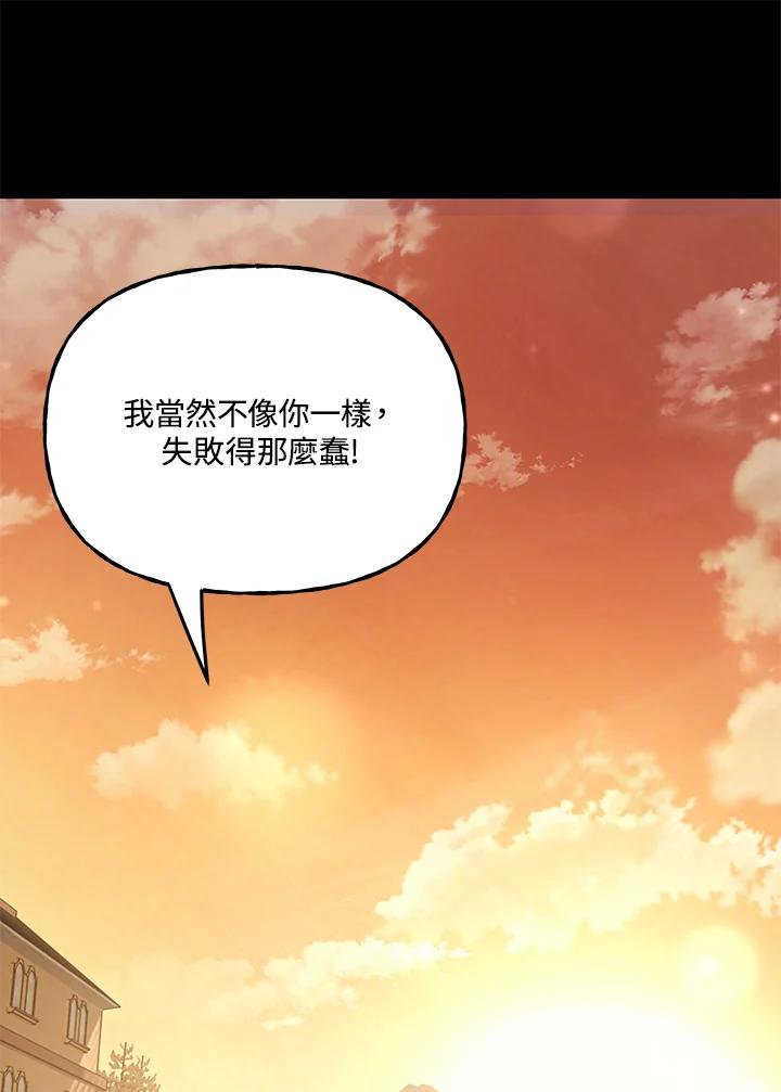 《魔灵召唤：召唤师学院》第23话 第70页