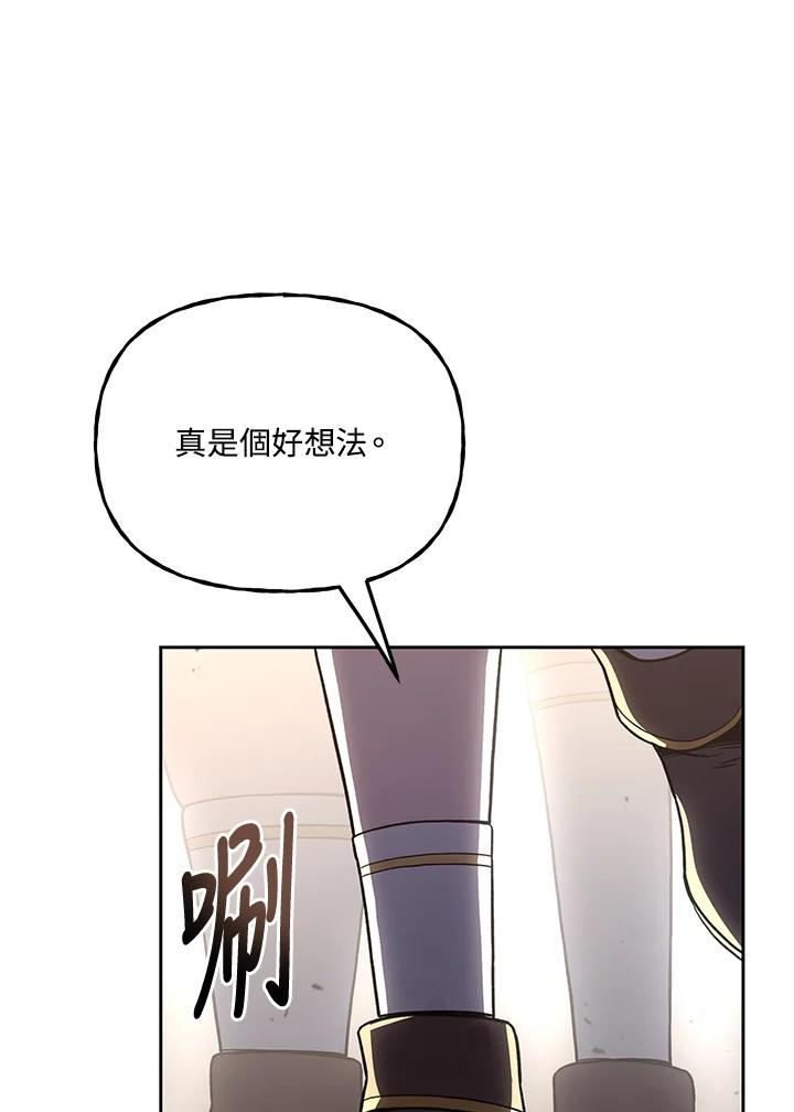 《魔灵召唤：召唤师学院》第24话 第107页