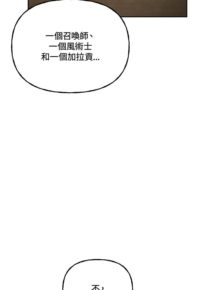 《魔灵召唤：召唤师学院》第24话 第36页