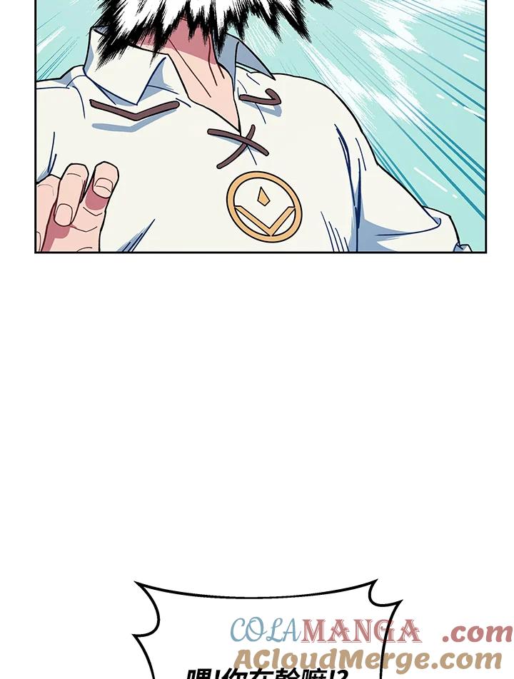 《魔灵召唤：召唤师学院》第24话 第137页