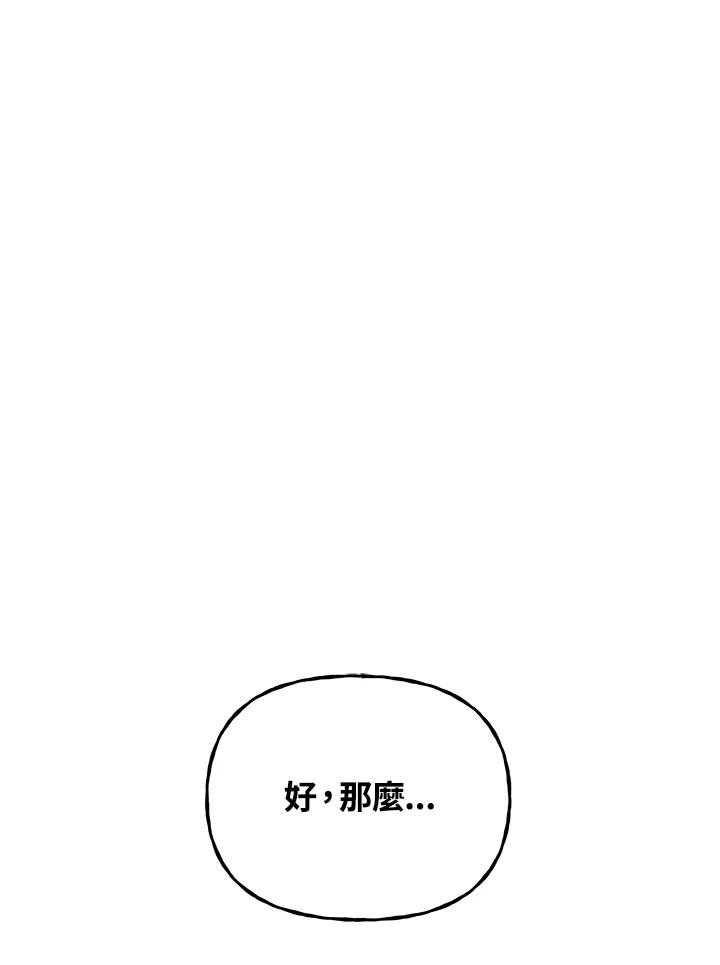 《魔灵召唤：召唤师学院》第24话 第115页
