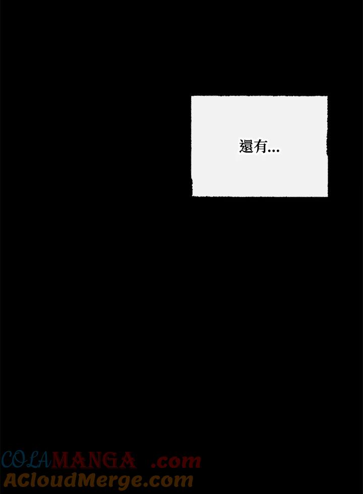 《魔灵召唤：召唤师学院》第24话 第13页