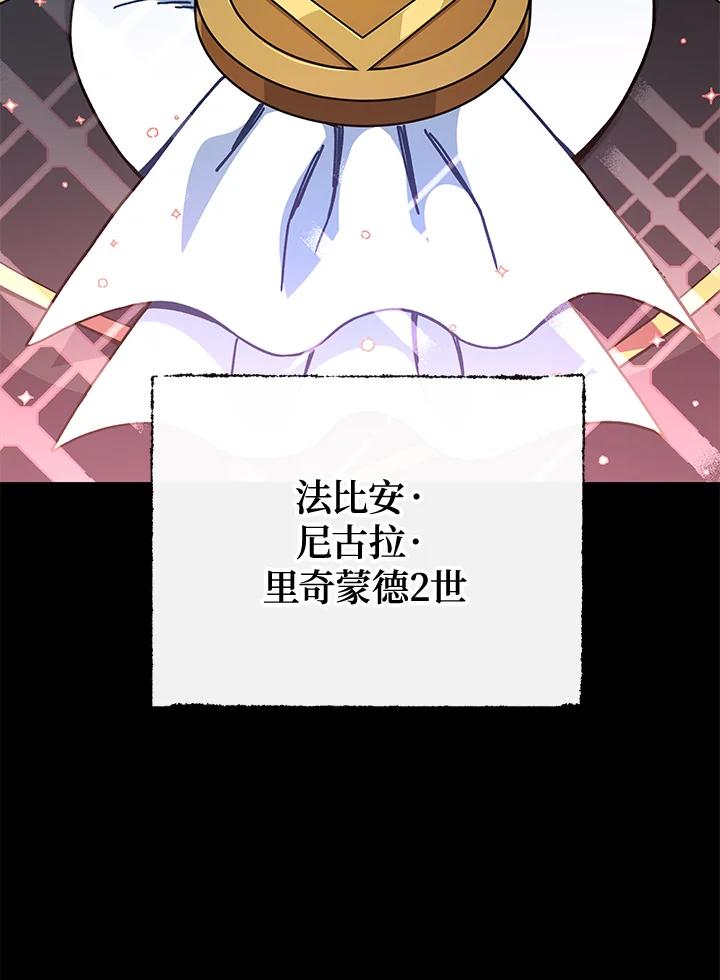 《魔灵召唤：召唤师学院》第24话 第15页