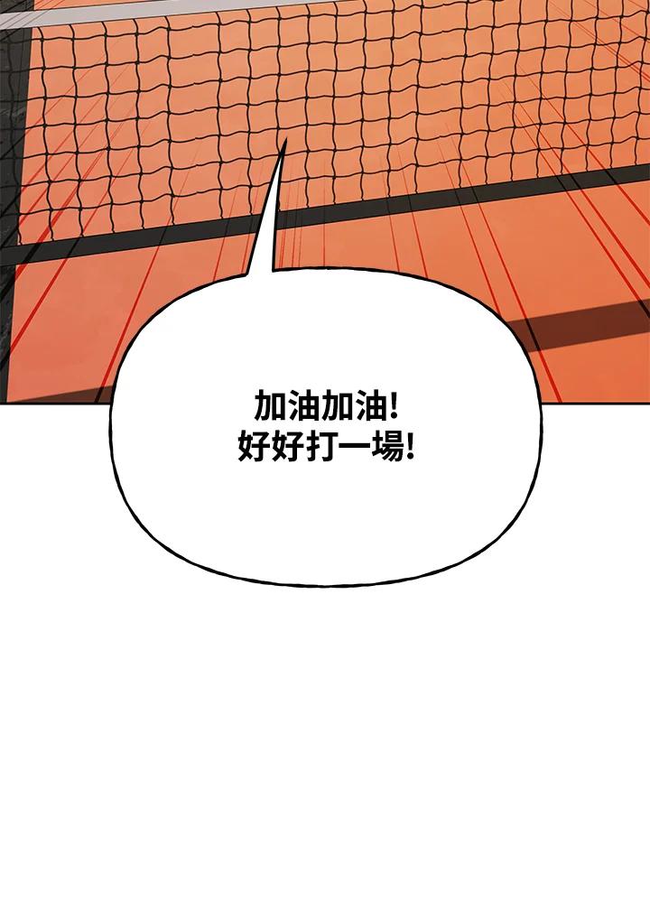 《魔灵召唤：召唤师学院》第24话 第106页