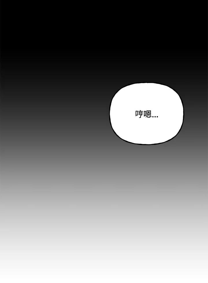 《魔灵召唤：召唤师学院》第24话 第16页