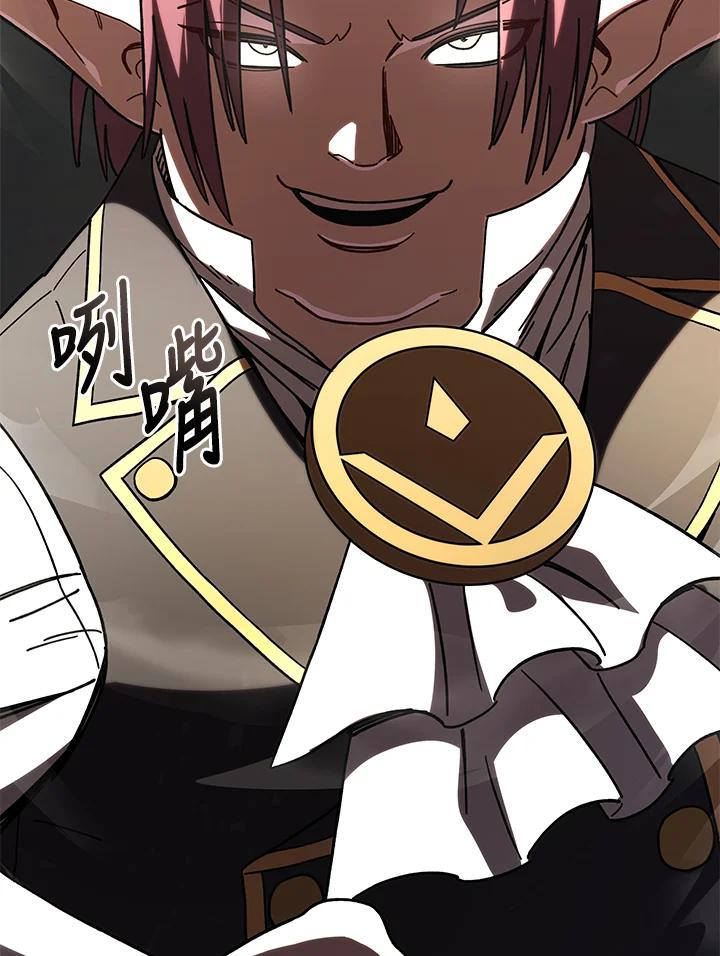 《魔灵召唤：召唤师学院》第24话 第76页