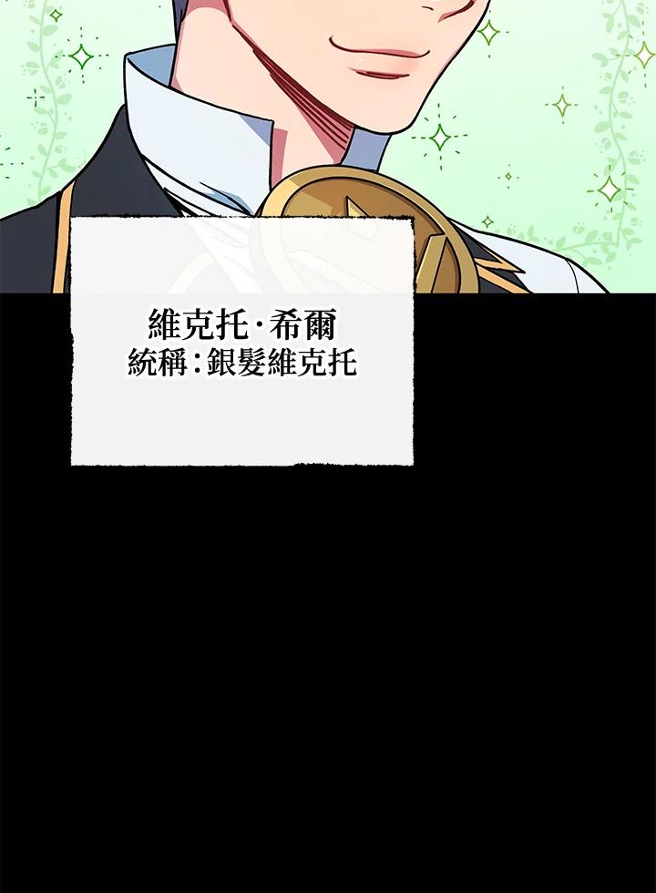 《魔灵召唤：召唤师学院》第24话 第12页