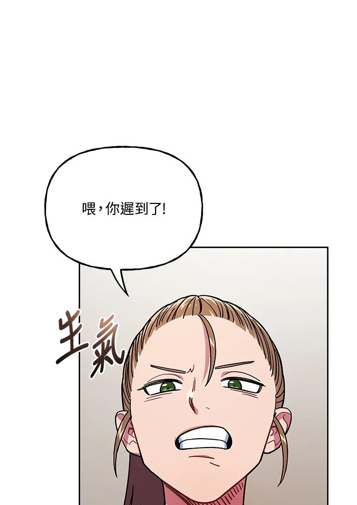 《魔灵召唤：召唤师学院》第24话 第24页