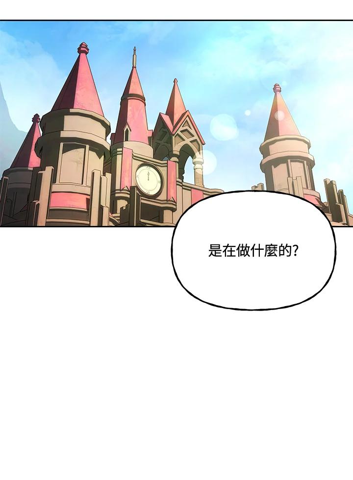 《魔灵召唤：召唤师学院》第24话 第19页