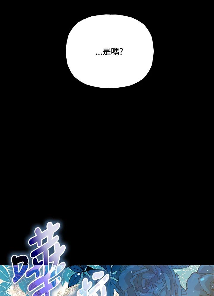 《魔灵召唤：召唤师学院》第24话 第60页