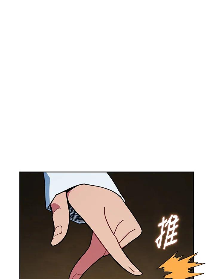 《魔灵召唤：召唤师学院》第24话 第39页