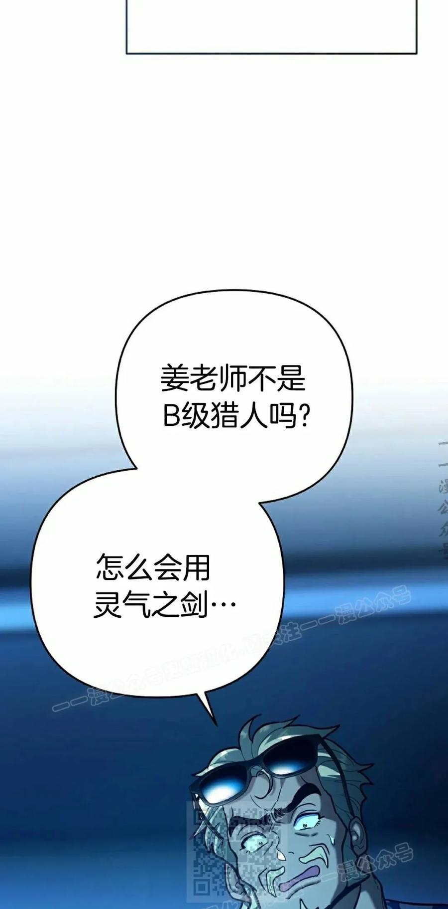 《学院的剑术教师》第24集 第19页