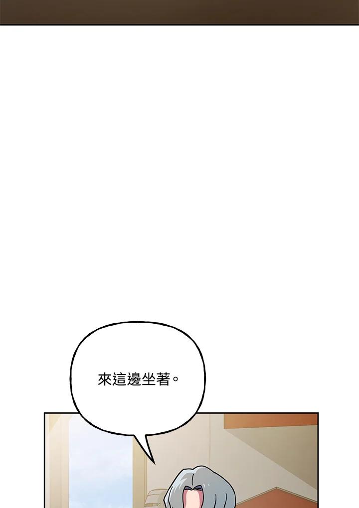 《魔灵召唤：召唤师学院》第24话 第27页