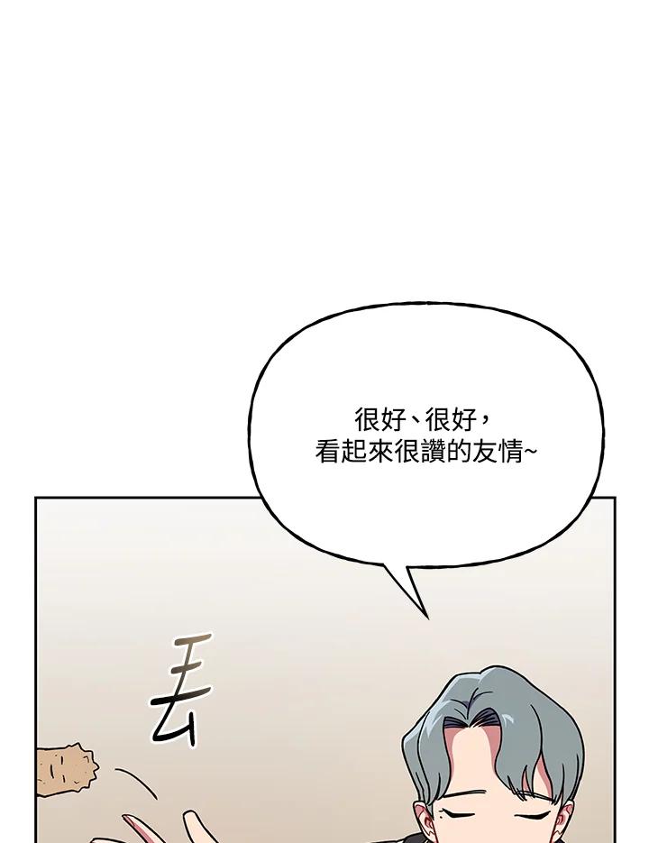 《魔灵召唤：召唤师学院》第24话 第47页