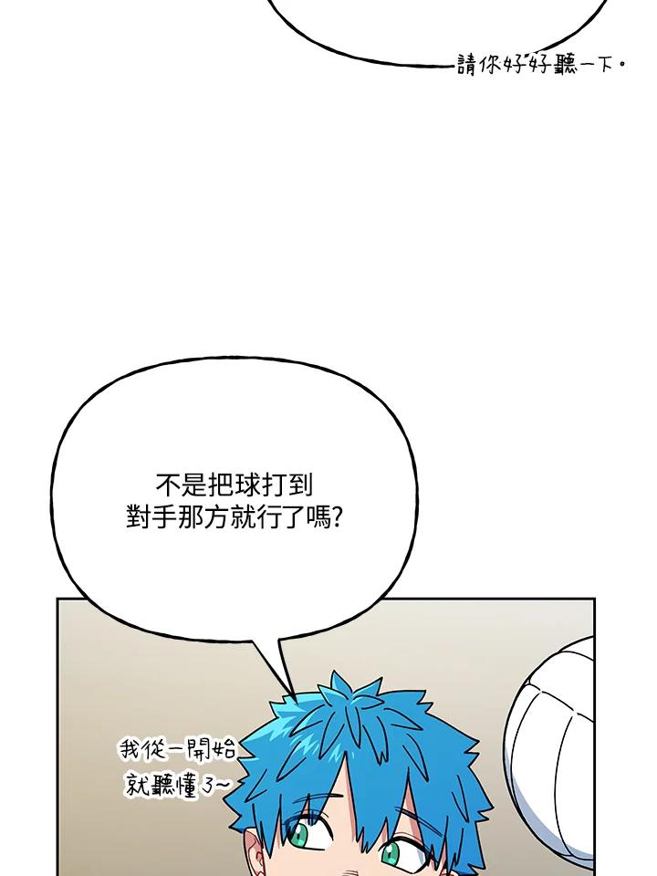 《魔灵召唤：召唤师学院》第24话 第91页