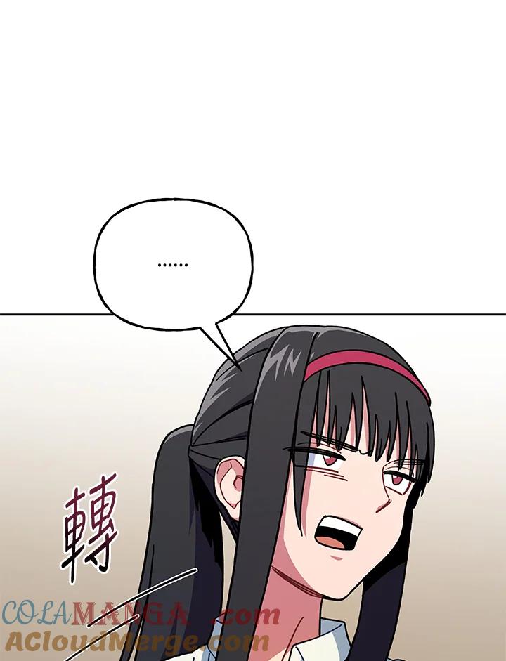 《魔灵召唤：召唤师学院》第24话 第101页