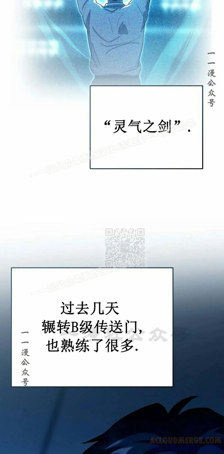 《学院的剑术教师》第24集 第17页