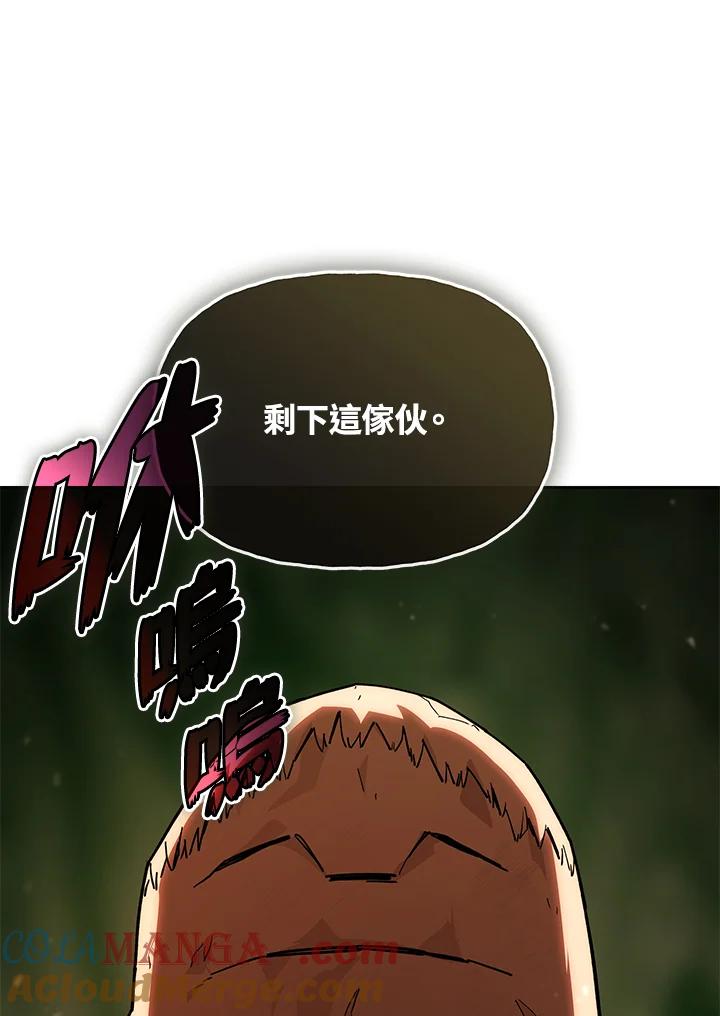 《魔灵召唤：召唤师学院》第24话 第49页