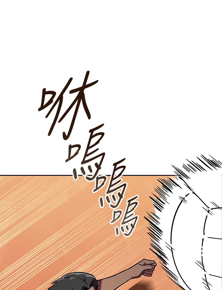 《魔灵召唤：召唤师学院》第25话 第22页