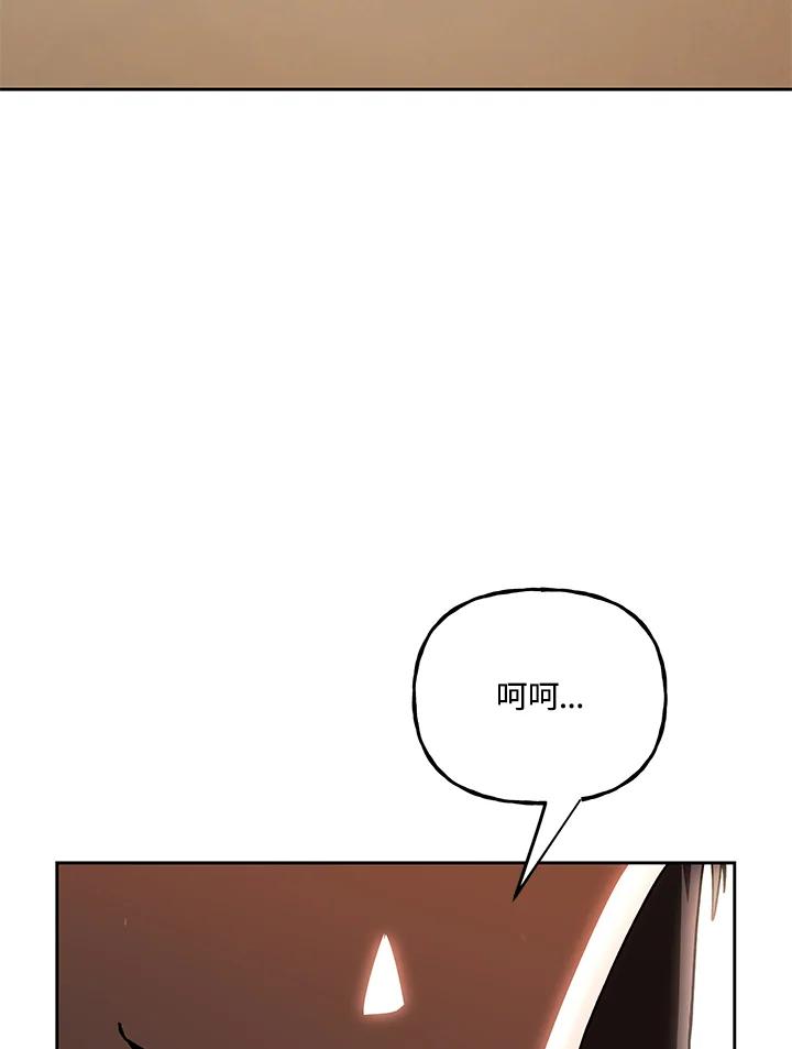 《魔灵召唤：召唤师学院》第25话 第87页