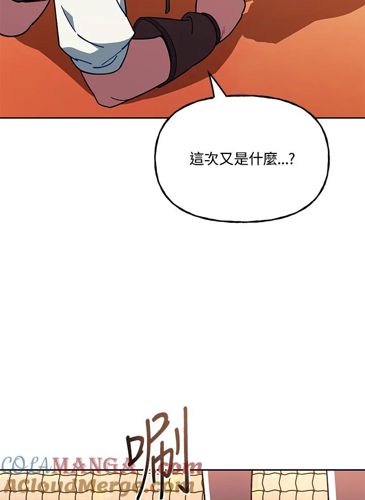 《魔灵召唤：召唤师学院》第25话 第49页