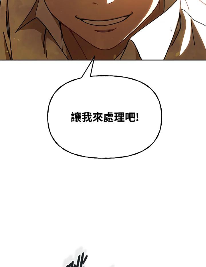 《魔灵召唤：召唤师学院》第25话 第38页