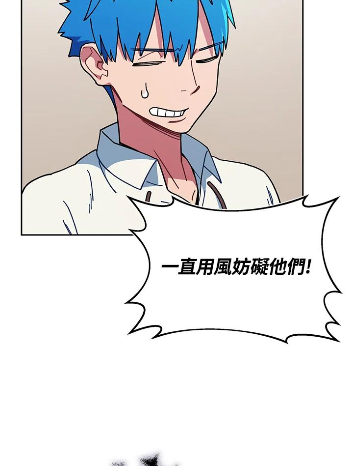 《魔灵召唤：召唤师学院》第25话 第92页