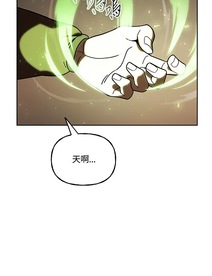 《魔灵召唤：召唤师学院》第25话 第28页