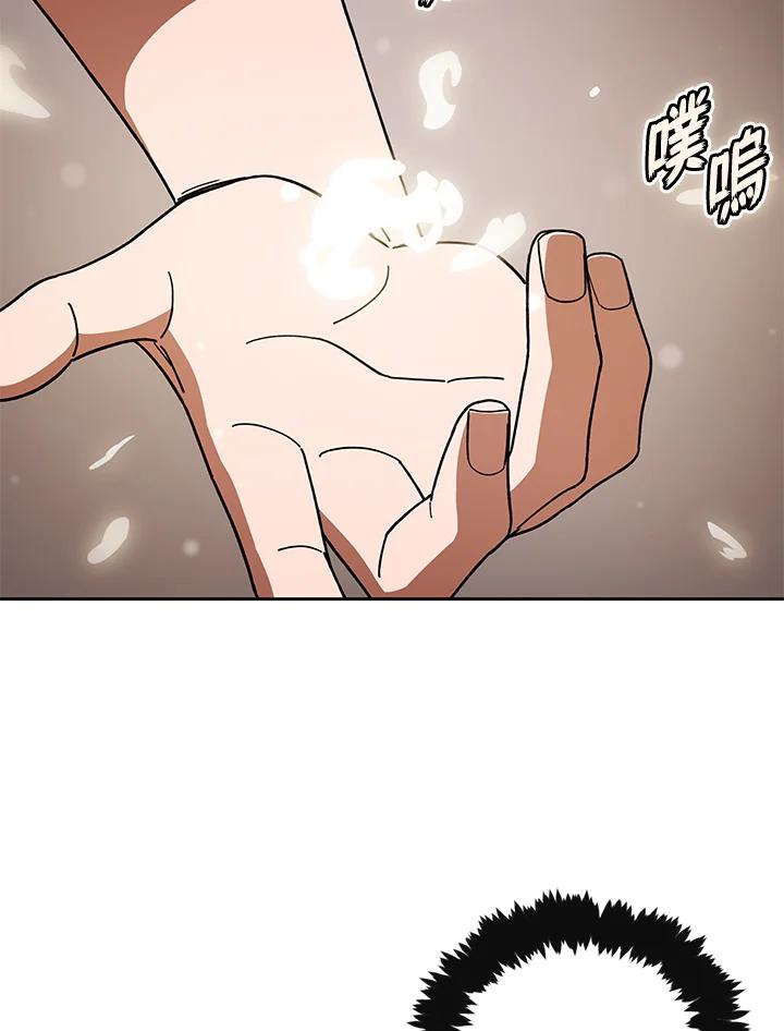 《魔灵召唤：召唤师学院》第25话 第74页