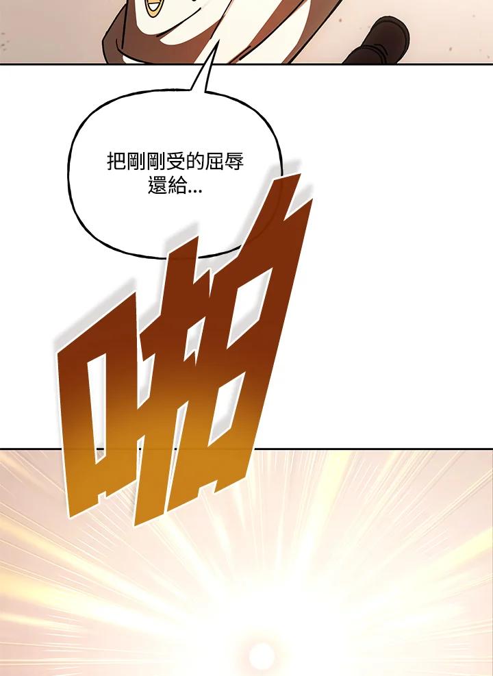 《魔灵召唤：召唤师学院》第25话 第43页