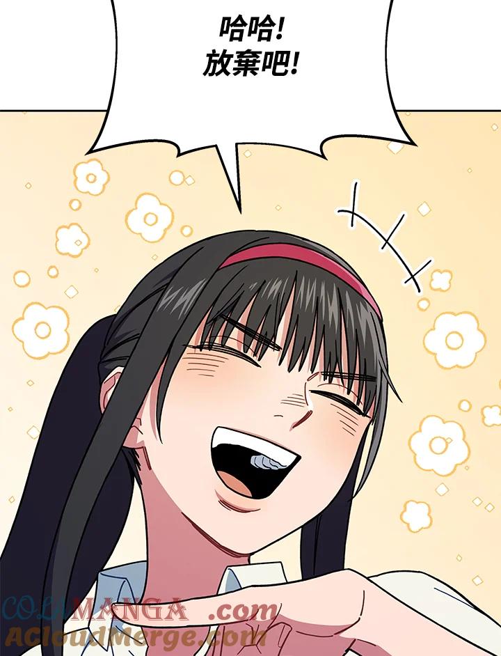 《魔灵召唤：召唤师学院》第25话 第125页