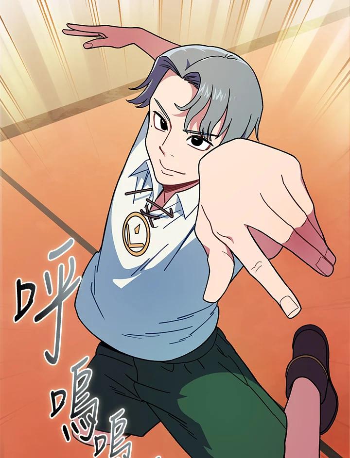 《魔灵召唤：召唤师学院》第25话 第106页