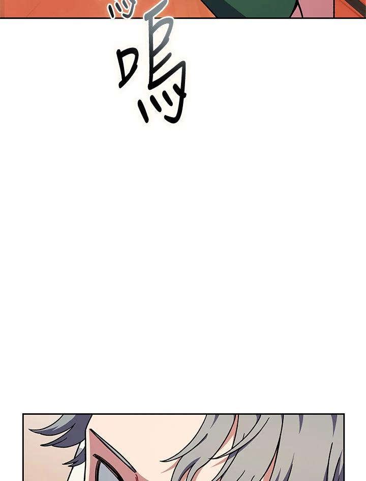 《魔灵召唤：召唤师学院》第25话 第107页