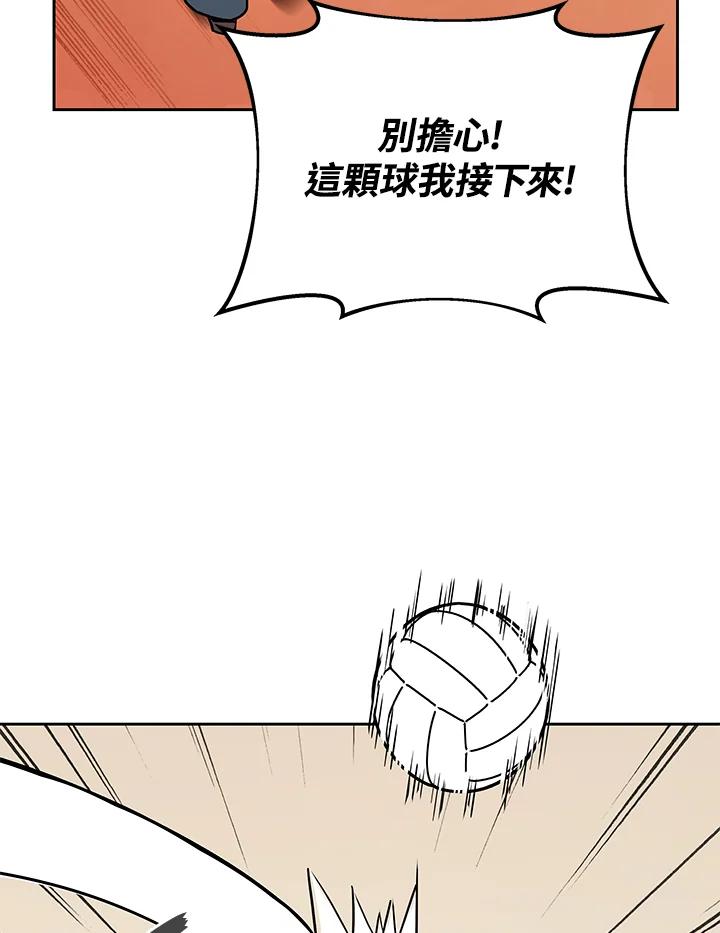 《魔灵召唤：召唤师学院》第25话 第35页