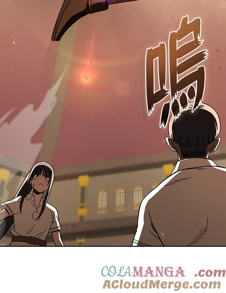 《魔灵召唤：召唤师学院》第25话 第41页