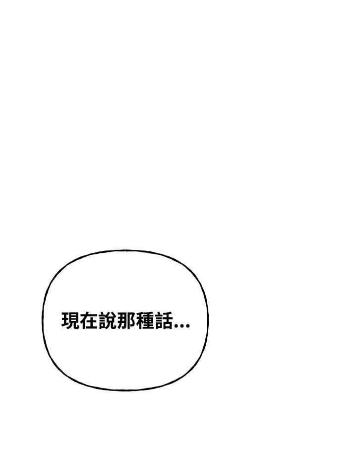 《魔灵召唤：召唤师学院》第25话 第127页