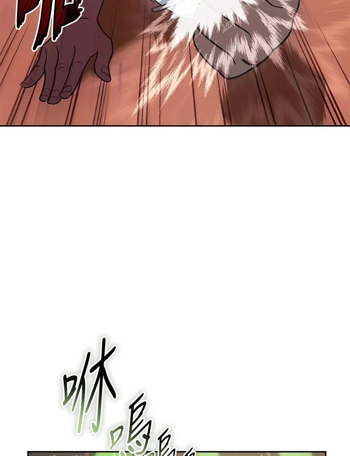 《魔灵召唤：召唤师学院》第25话 第27页