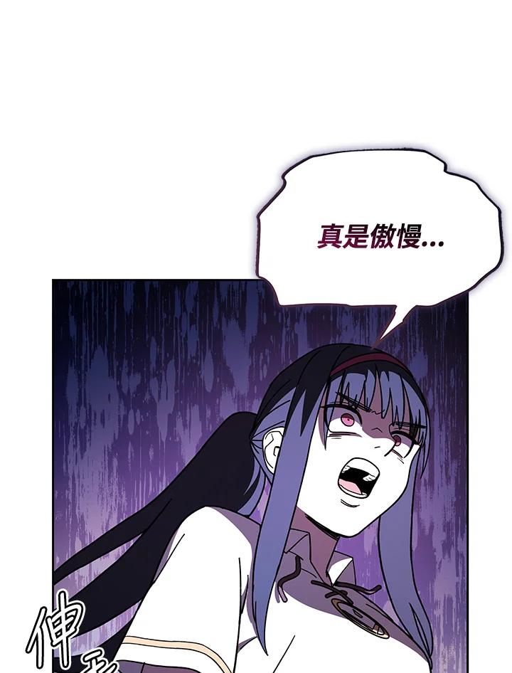 《魔灵召唤：召唤师学院》第25话 第72页