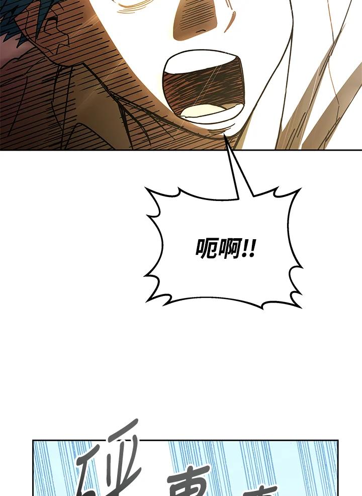 《魔灵召唤：召唤师学院》第25话 第46页