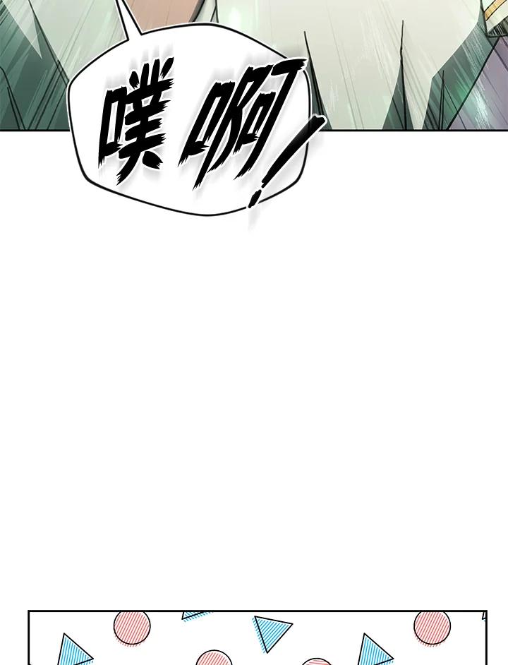 《魔灵召唤：召唤师学院》第25话 第120页