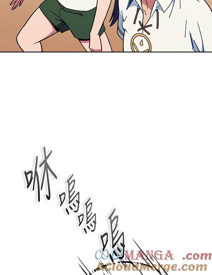 《魔灵召唤：召唤师学院》第25话 第33页