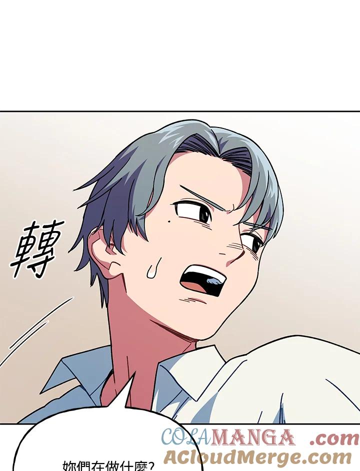 《魔灵召唤：召唤师学院》第25话 第117页