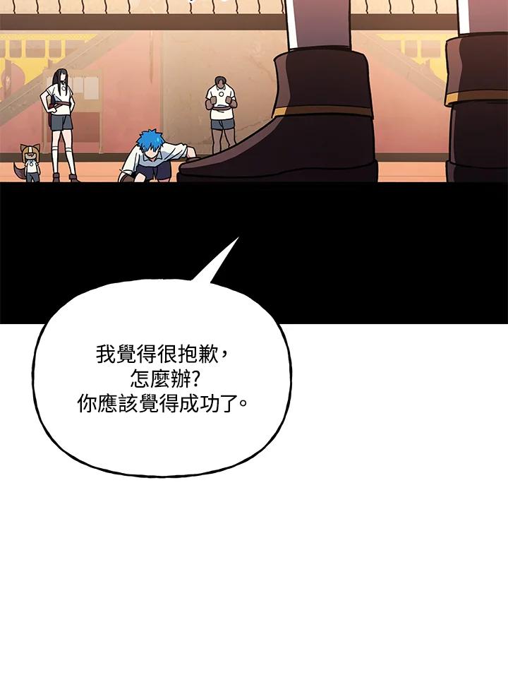 《魔灵召唤：召唤师学院》第25话 第50页