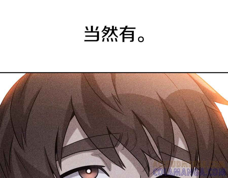 重启地下城 第252话 再见了我的主人 第45页