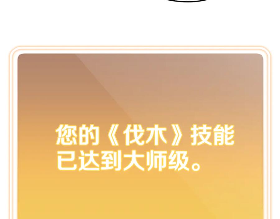 重启地下城 第252话 再见了我的主人 第48页