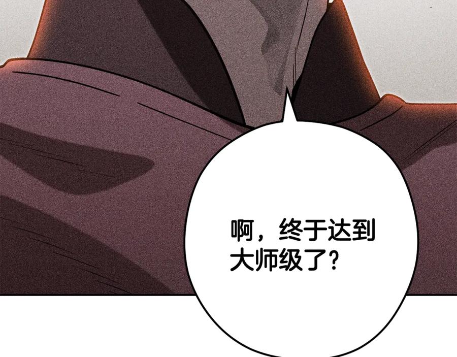 重启地下城 第252话 再见了我的主人 第47页